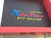 นลิน เพลส (Nalin Place)
