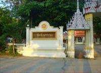 วัดจันทาราม Wat Chantharam