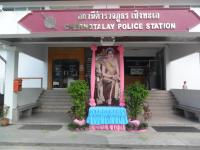 สถานีตำรวจภูธรอำเภอเชิงทะเล