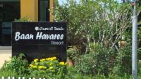บ้านฮาวารี่ รีสอร์ท (Baan Havaree Resort)