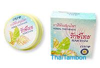ผลิตภัณฑ์ ยาสีฟันสมุนไพรรักษ์ไทย